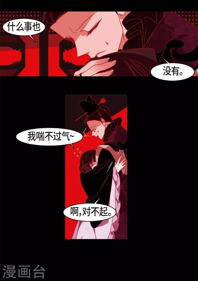 第64话 我在爱着你 第59页