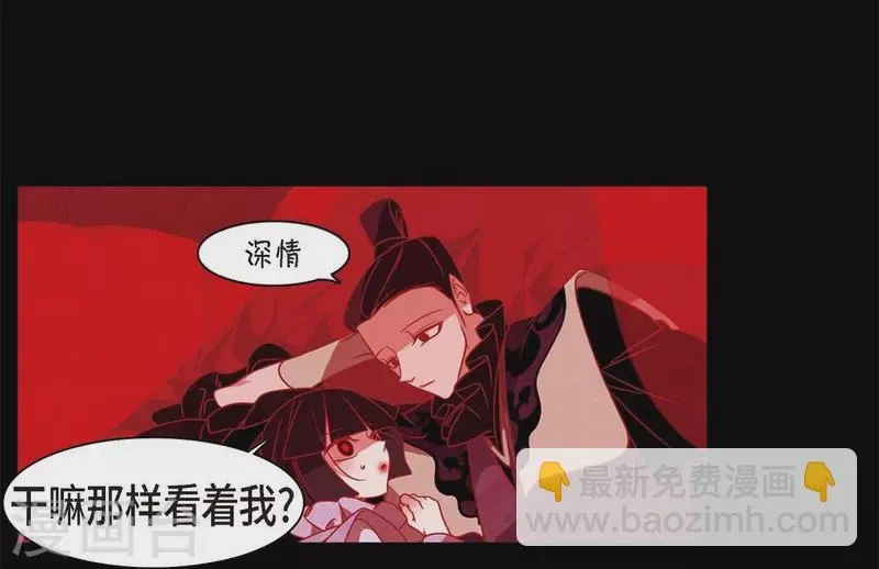 第64话 我在爱着你 第60页