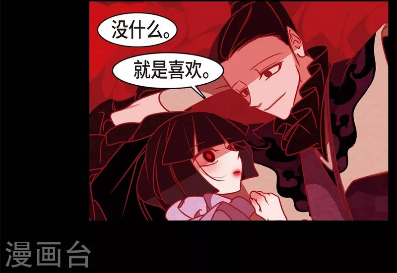 第64话 我在爱着你 第61页