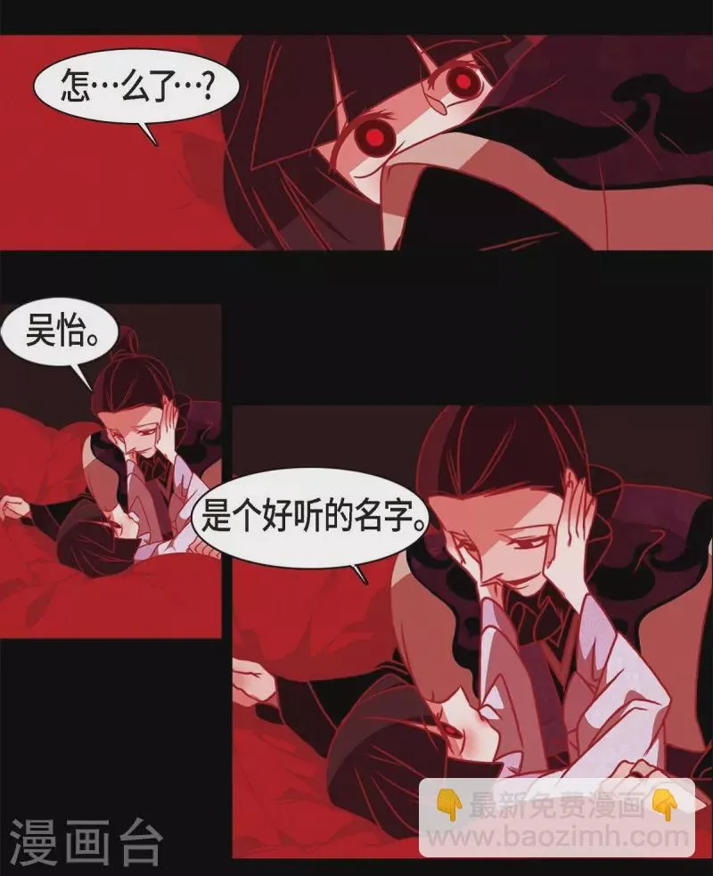 第64话 我在爱着你 第62页