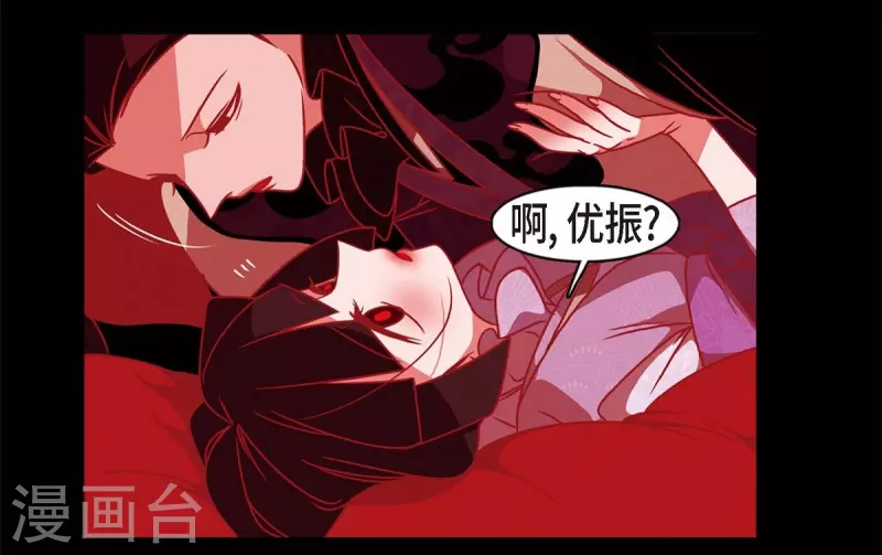 第64话 我在爱着你 第64页