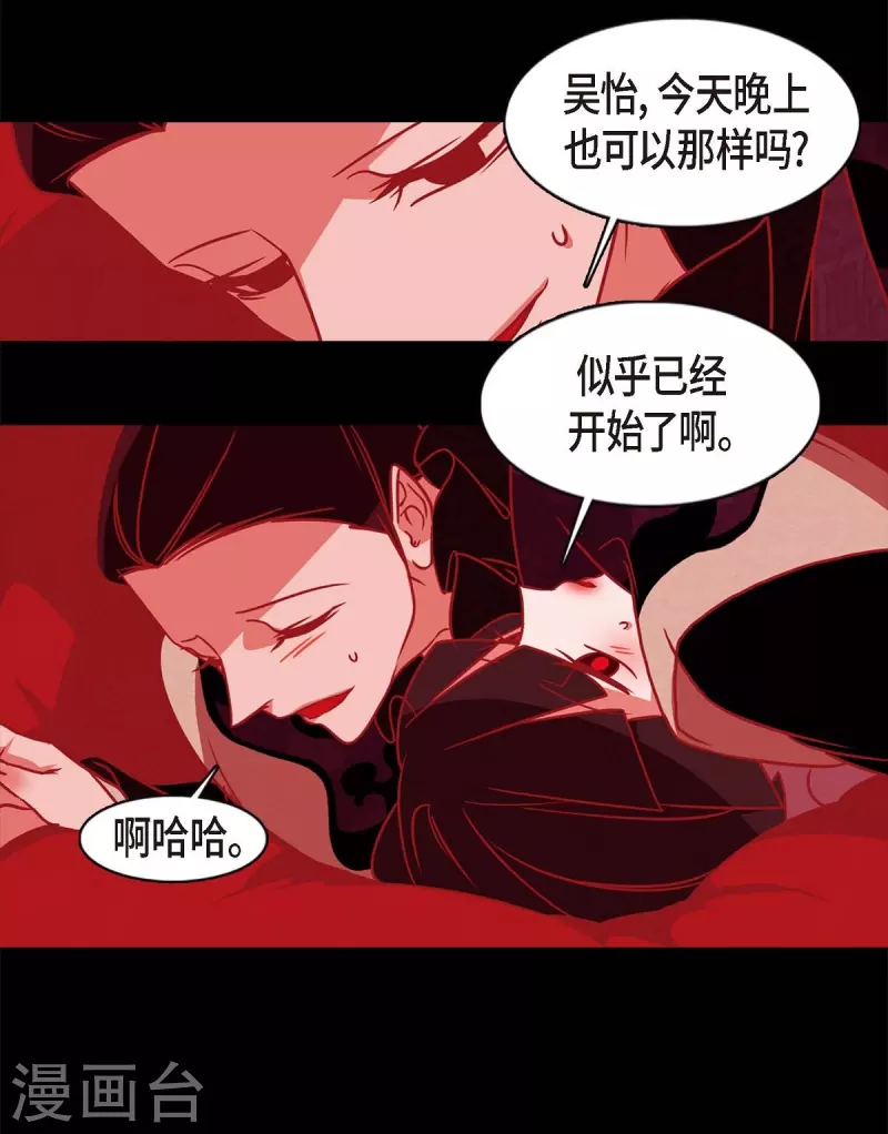 第64话 我在爱着你 第65页