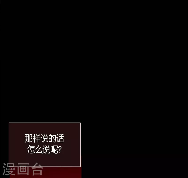 第64话 我在爱着你 第66页
