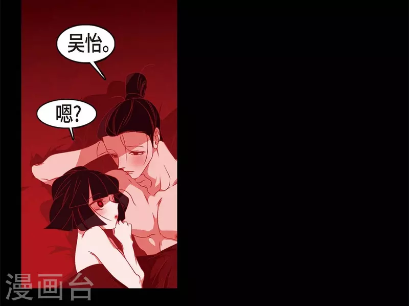 第64话 我在爱着你 第67页