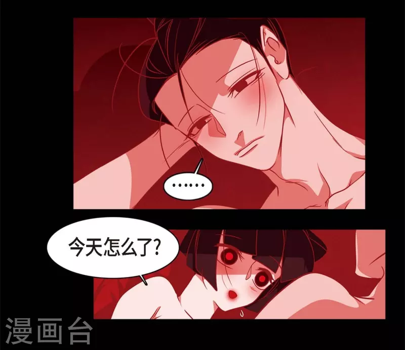 第64话 我在爱着你 第68页