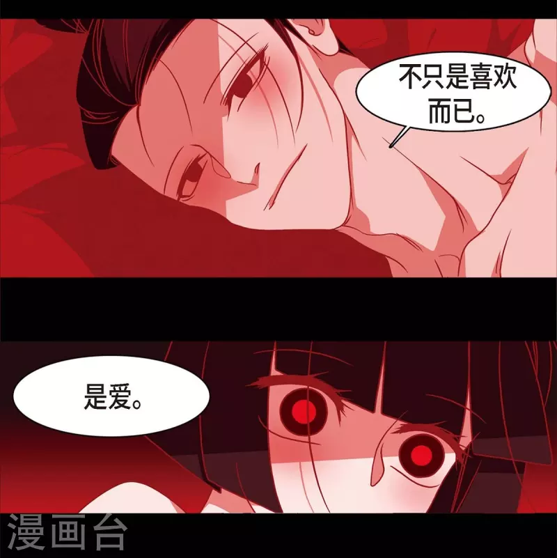 第64话 我在爱着你 第70页