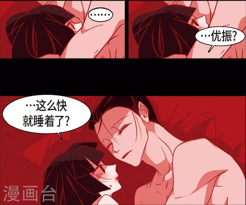 第64话 我在爱着你 第72页