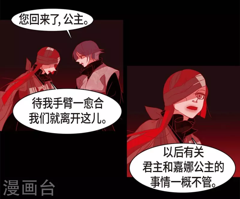 第64话 我在爱着你 第76页