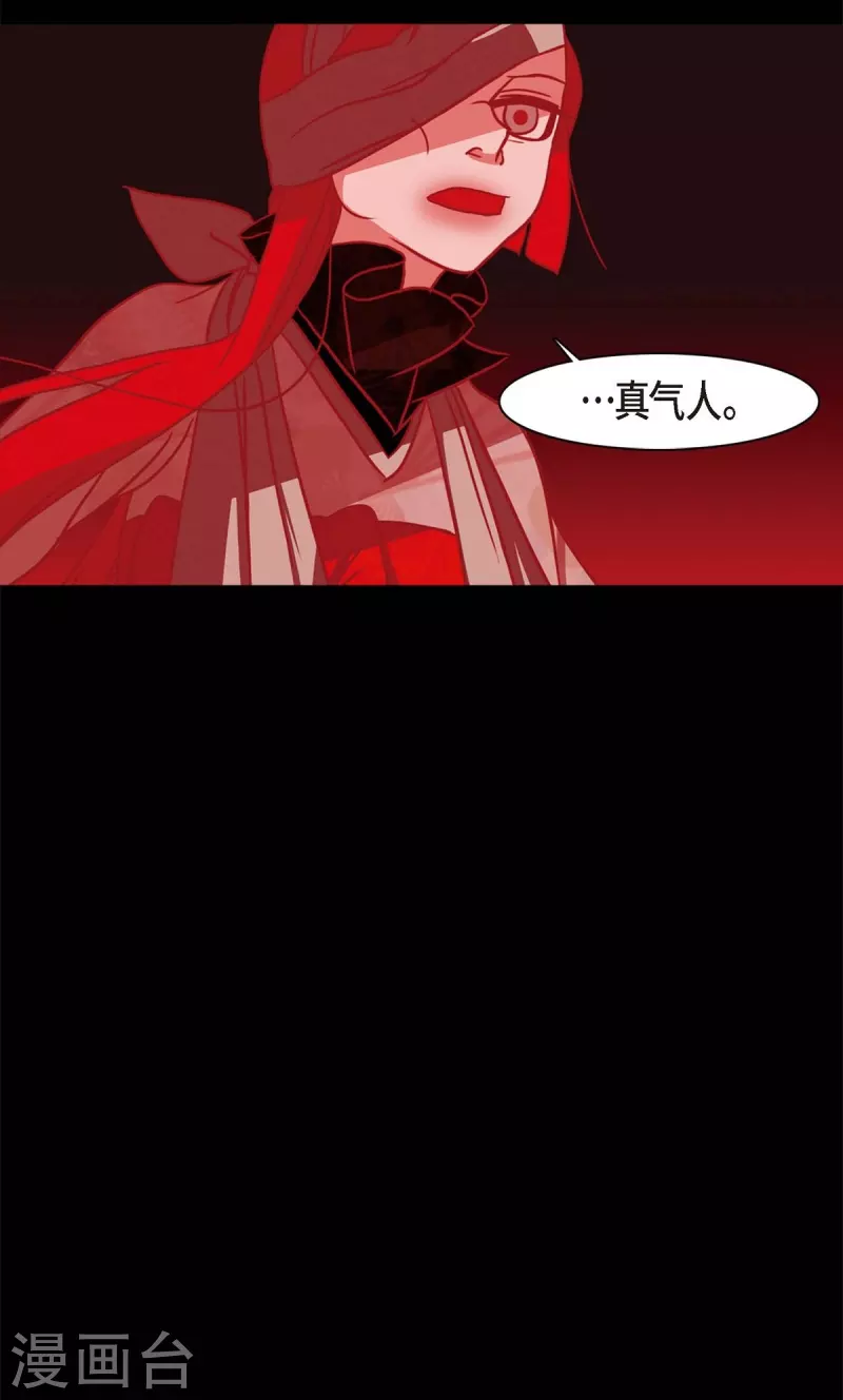 第64话 我在爱着你 第77页