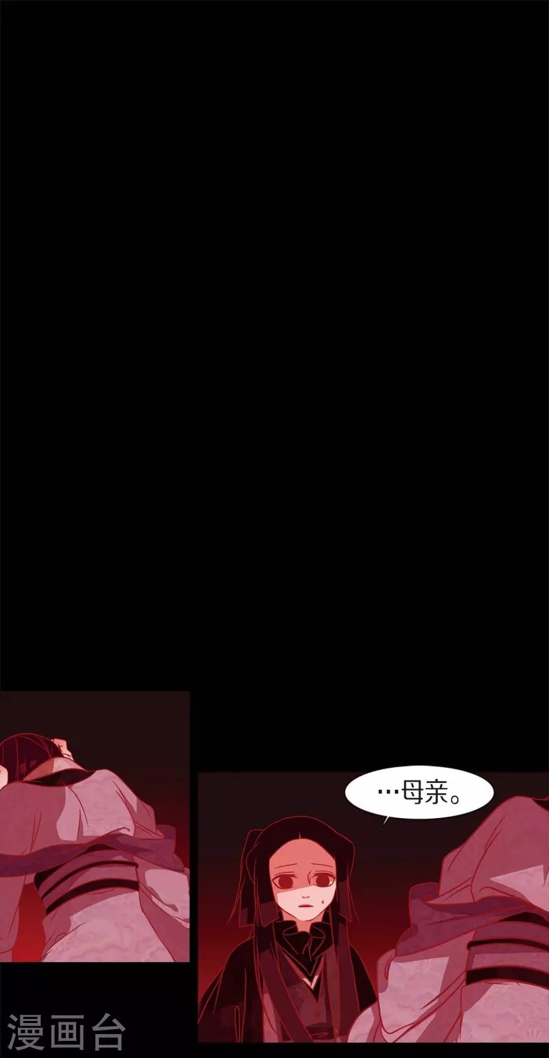 第63话 联姻 第1页