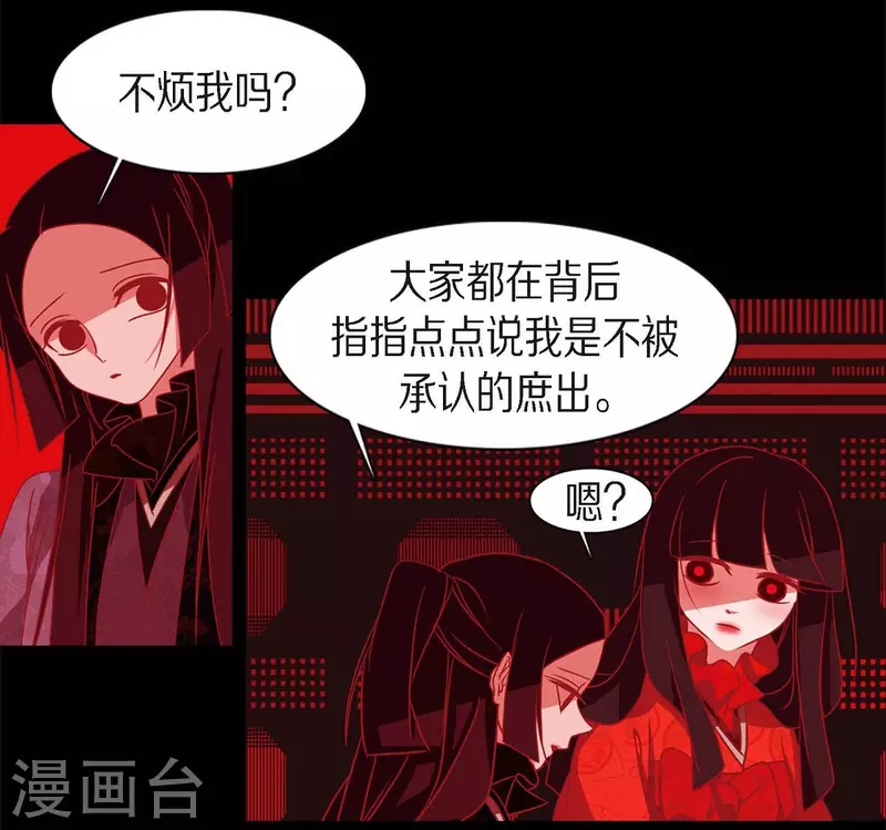 第63话 联姻 第4页