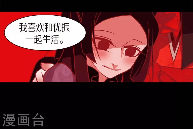 第63话 联姻 第6页