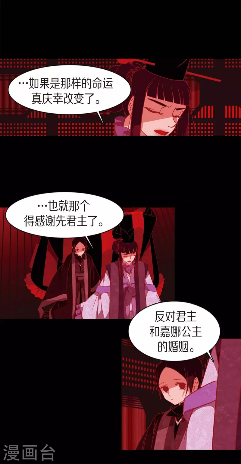 第63话 联姻 第7页
