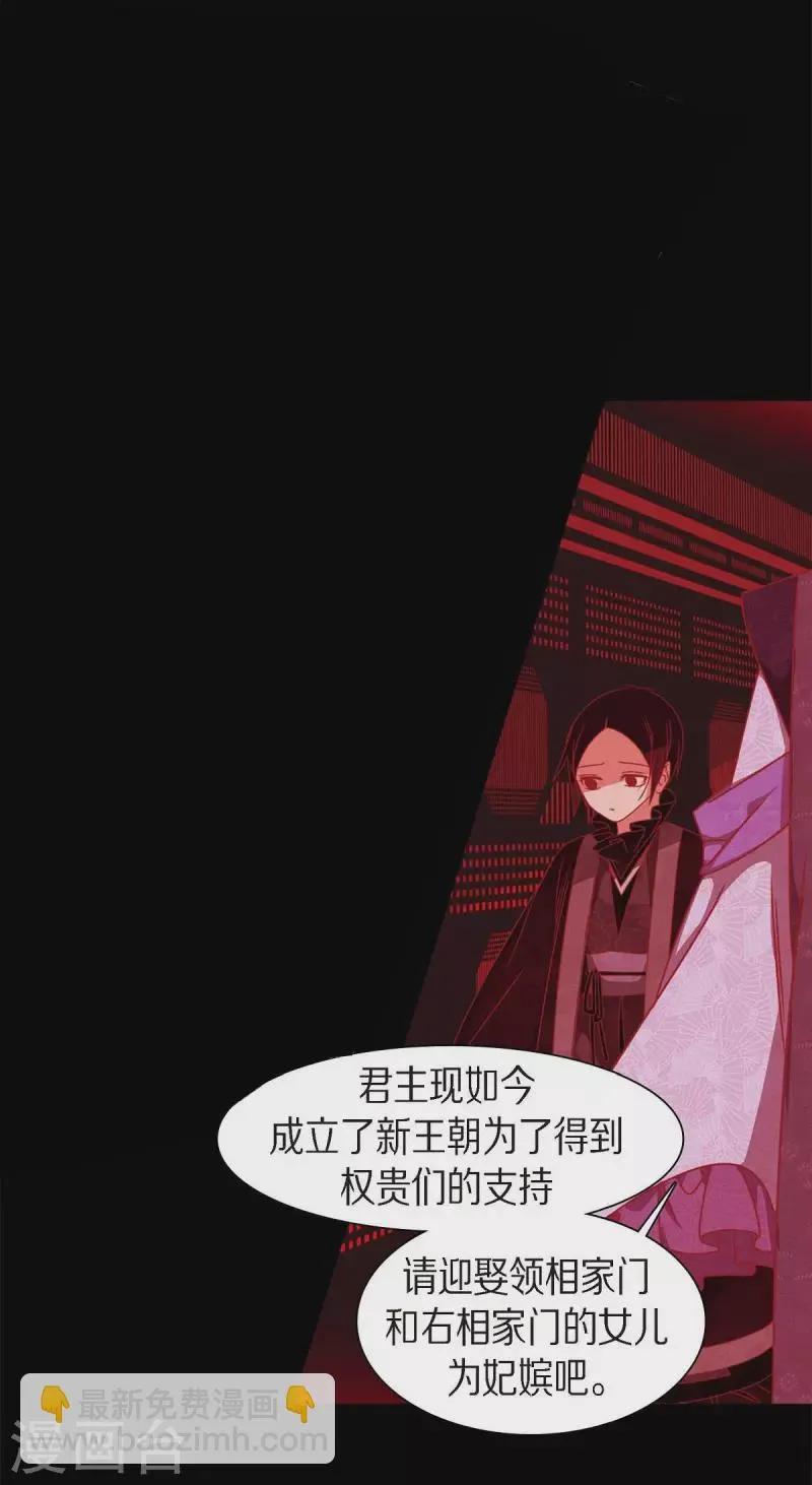 第63话 联姻 第8页