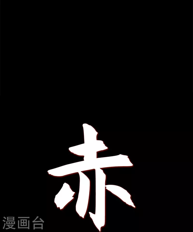 第63话 联姻 第13页