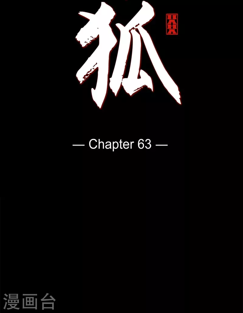 第63话 联姻 第14页