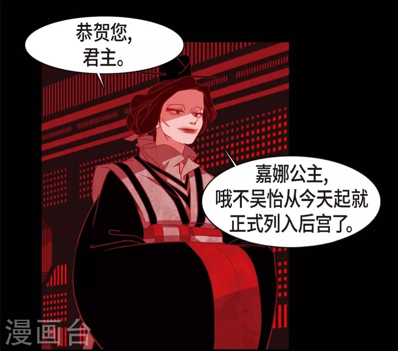 第63话 联姻 第18页