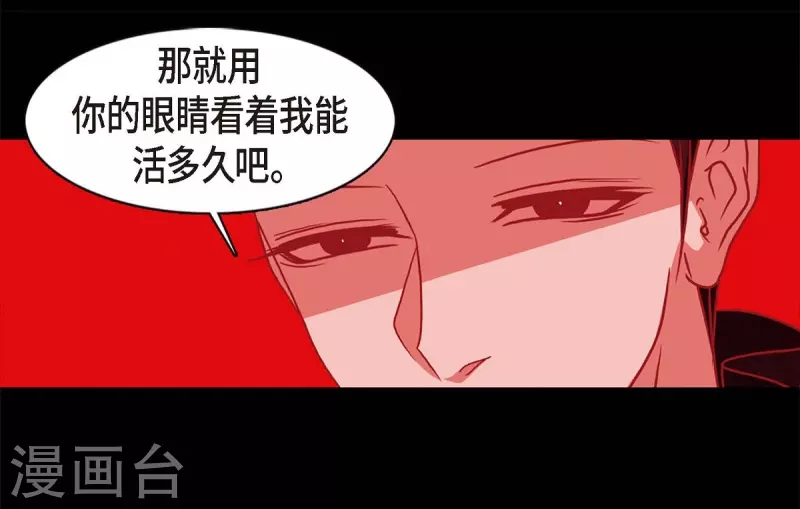 第63话 联姻 第24页