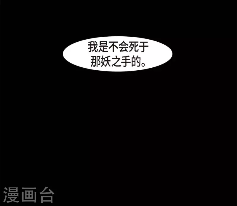 第63话 联姻 第25页