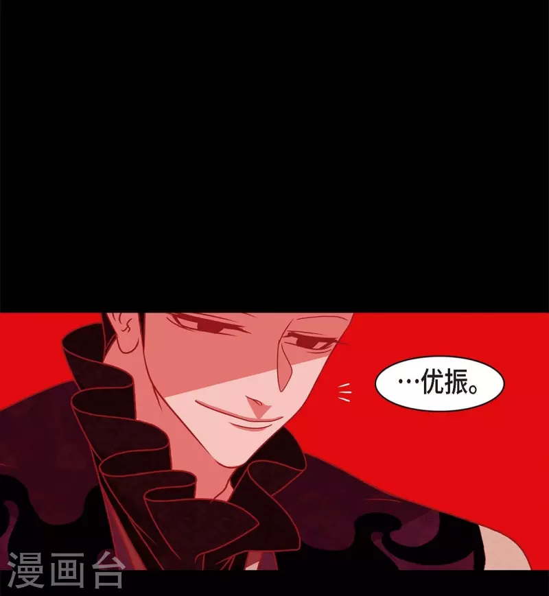 第63话 联姻 第26页