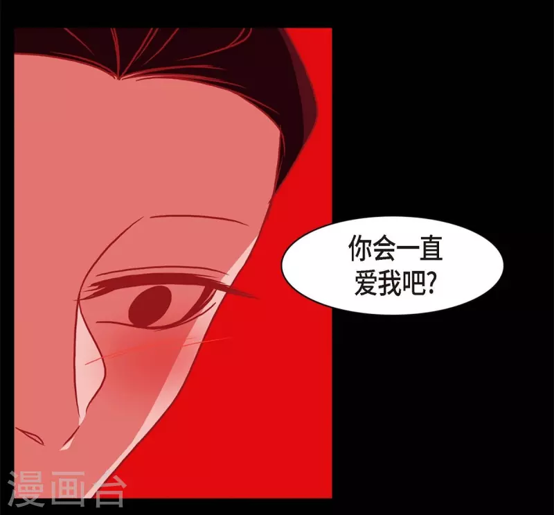 第63话 联姻 第30页