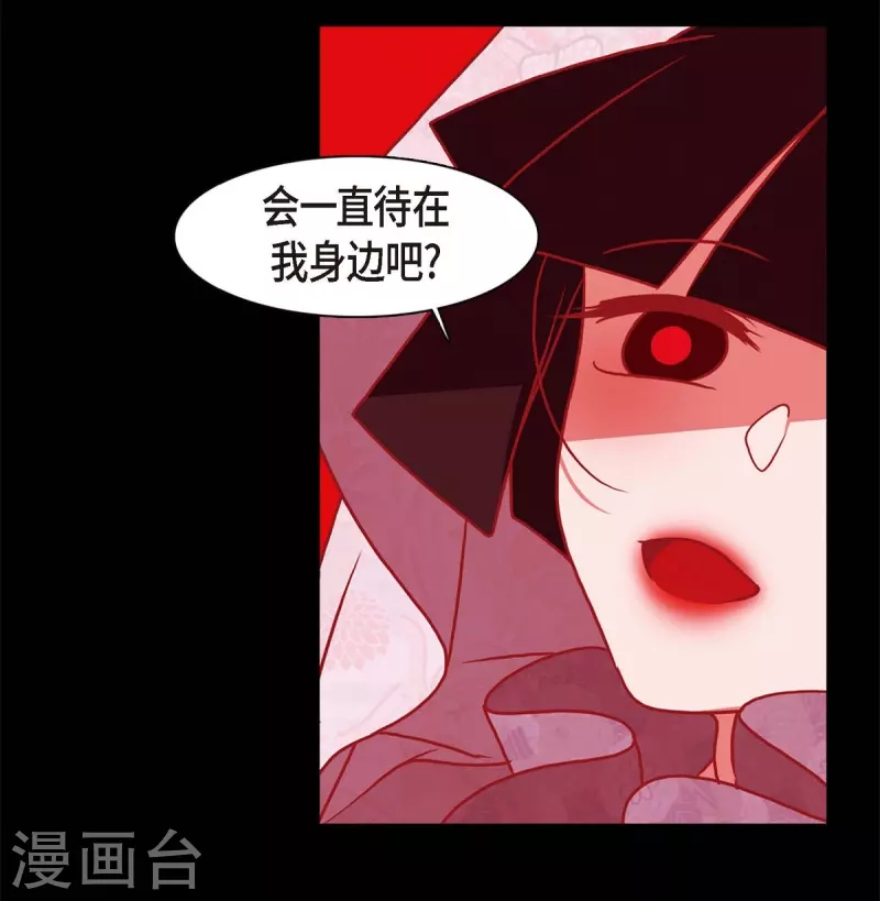 第63话 联姻 第31页