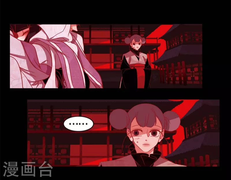 第63话 联姻 第34页