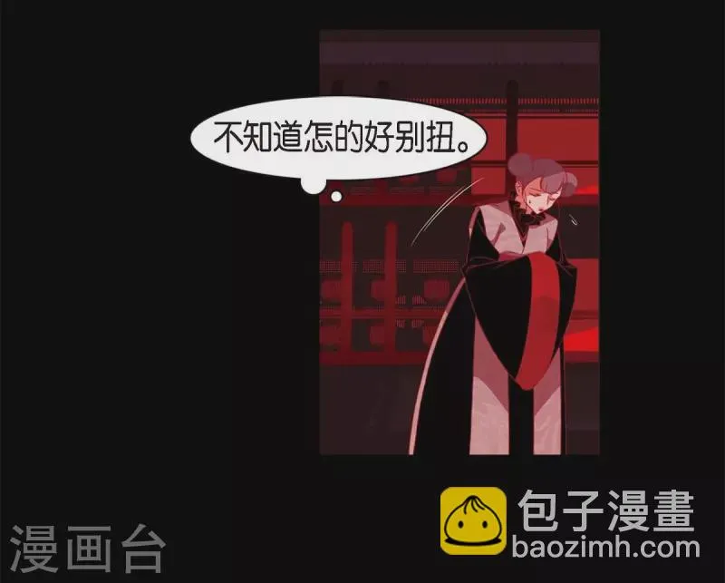 第63话 联姻 第35页