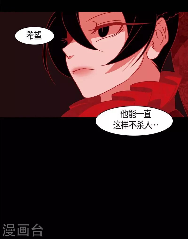 第63话 联姻 第43页