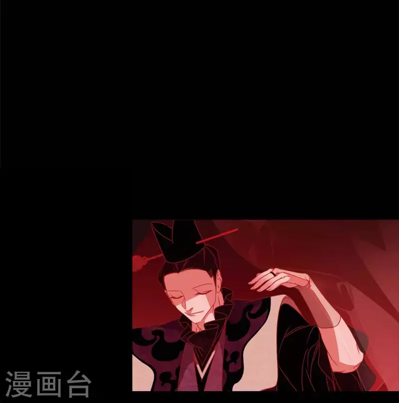 第63话 联姻 第44页
