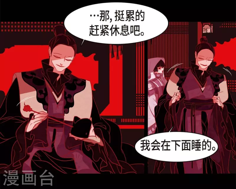 第63话 联姻 第48页