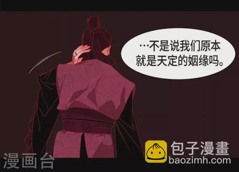 第63话 联姻 第49页