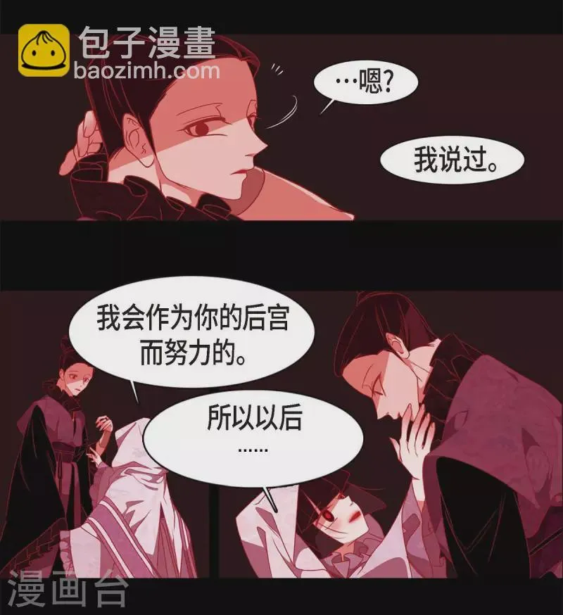 第63话 联姻 第50页