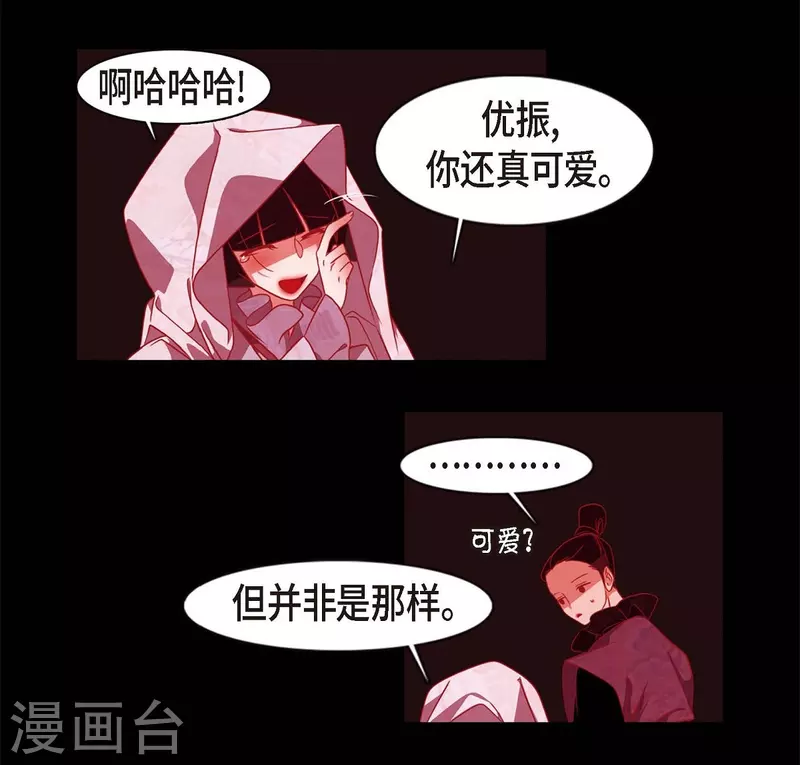 第63话 联姻 第55页