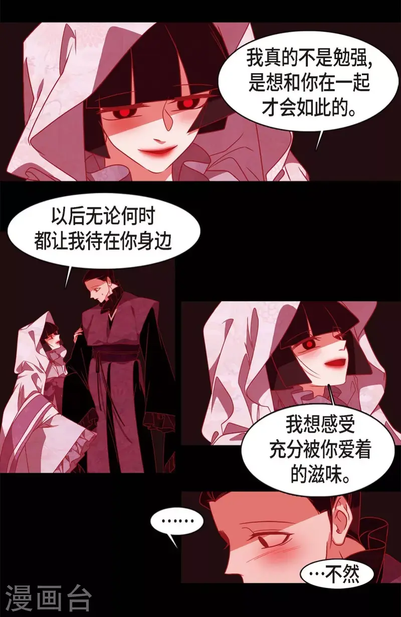 第63话 联姻 第56页
