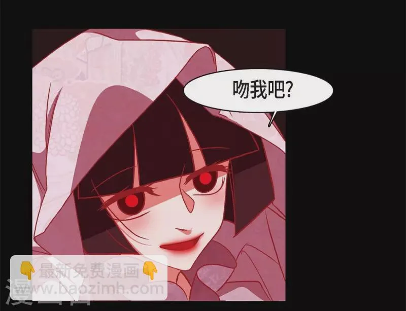 第63话 联姻 第57页