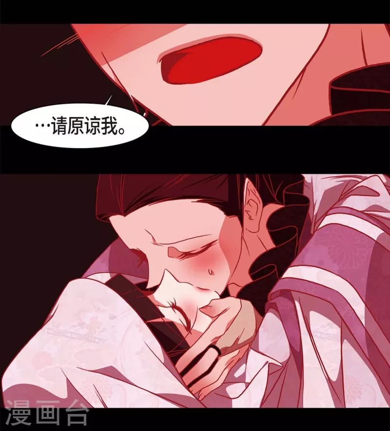 第63话 联姻 第65页