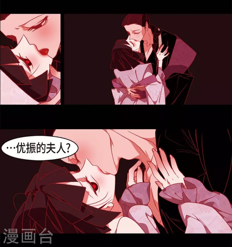 第63话 联姻 第66页