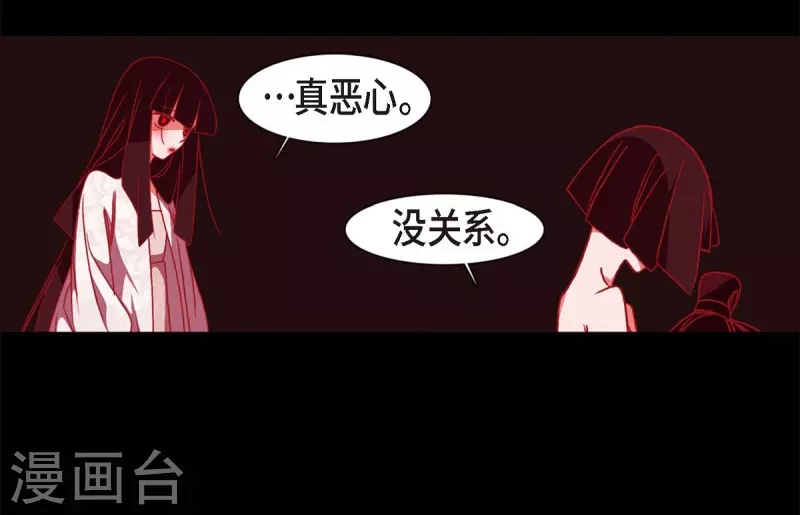 第63话 联姻 第67页