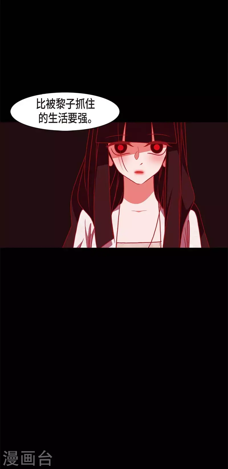 第63话 联姻 第68页