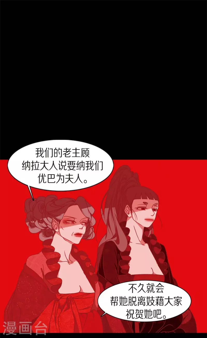第62话 要以人类身份活下去 第1页