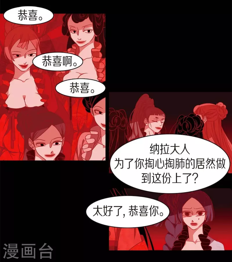 第62话 要以人类身份活下去 第2页