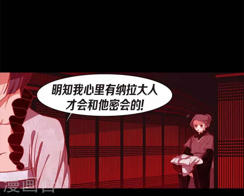 第62话 要以人类身份活下去 第4页