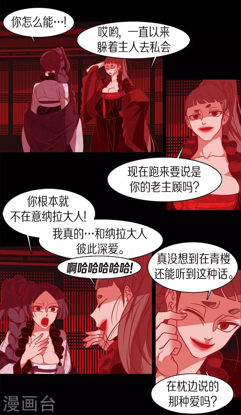 第62话 要以人类身份活下去 第5页