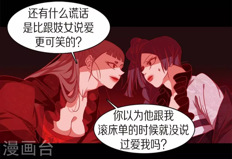 第62话 要以人类身份活下去 第6页
