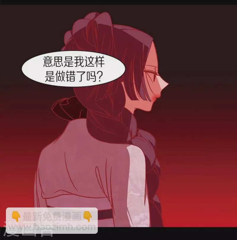第62话 要以人类身份活下去 第10页