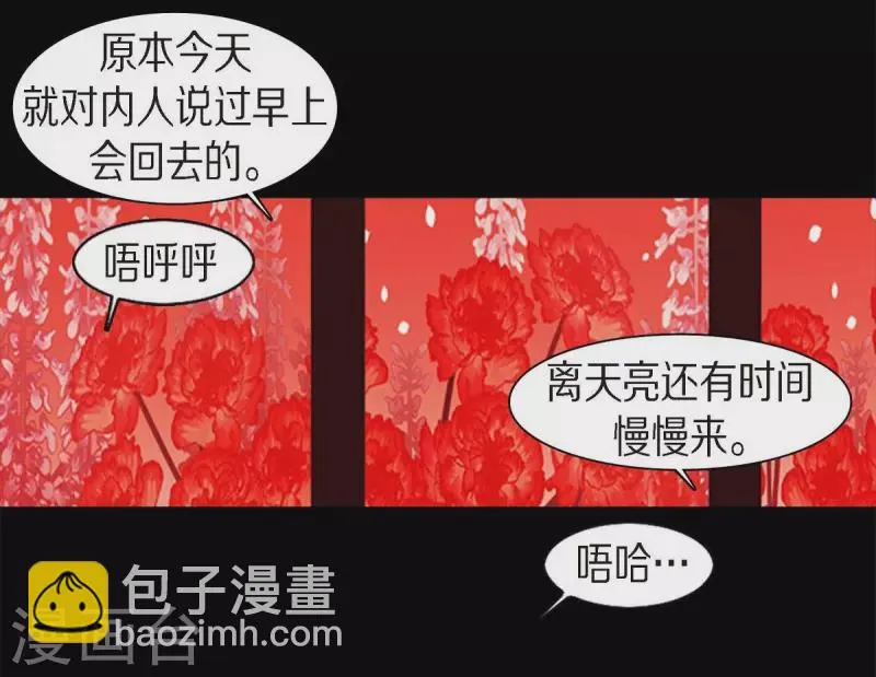 第62话 要以人类身份活下去 第15页