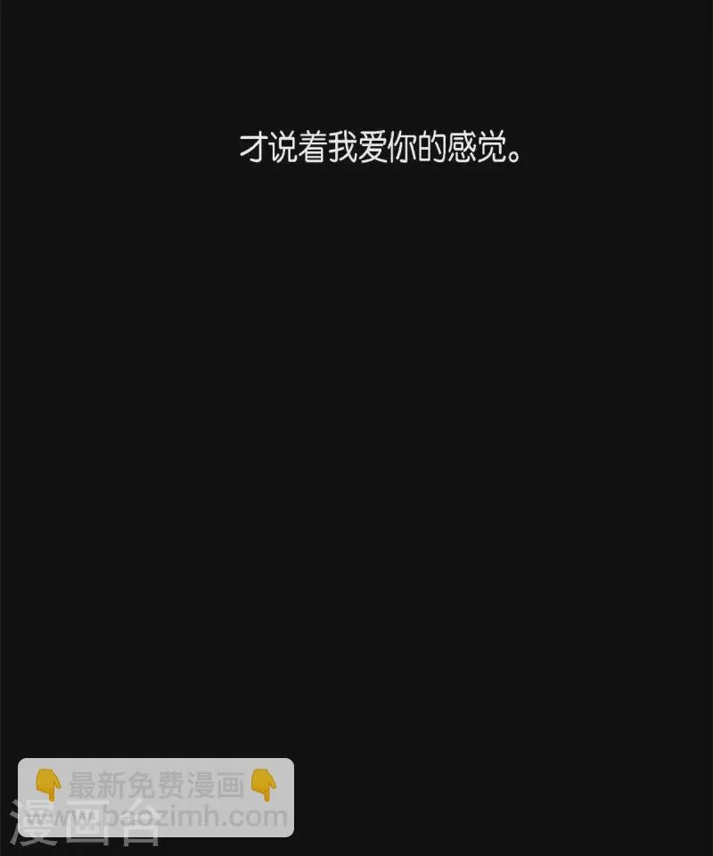 第62话 要以人类身份活下去 第20页
