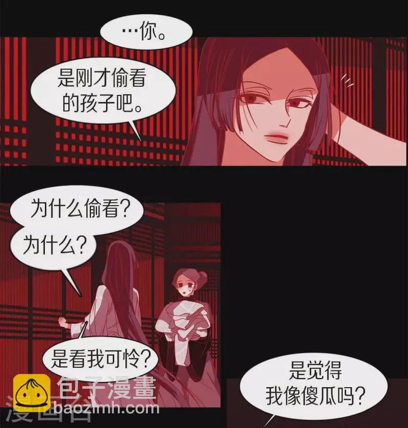 第62话 要以人类身份活下去 第22页