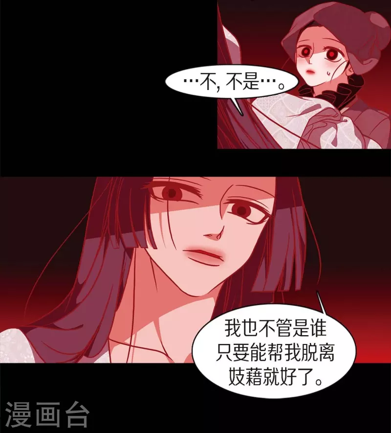 第62话 要以人类身份活下去 第23页